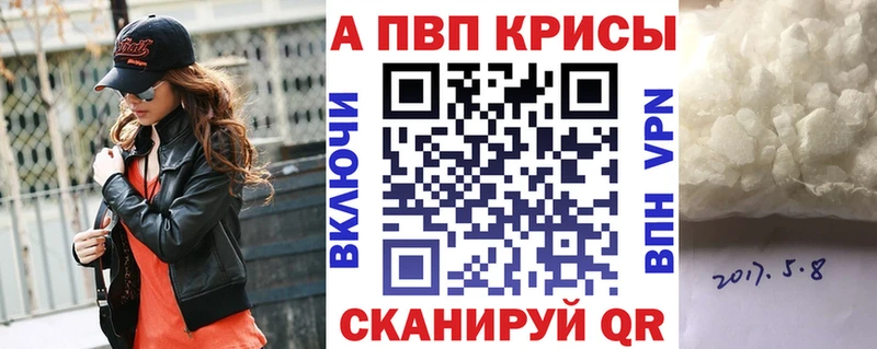 Купить где  Кудымкар  Alfa_PVP VHQ 