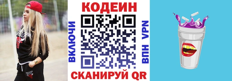 Кодеиновый сироп Lean Purple Drank  Купить закладки  Кудымкар 