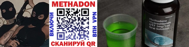 Метадон кристалл  Купить где  Кудымкар 